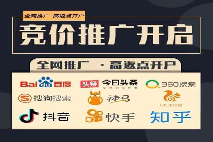 竞价推广开户费用揭秘：案例对比选性价比高